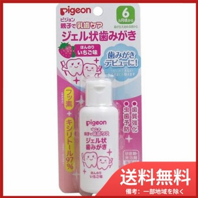 ピジョン ピジョン 親子で乳歯ケア ジェル状歯みがき いちご味 40mL メール便送料無料