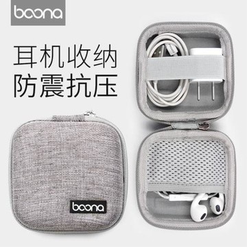 便攜有線耳機收納盒迷你小硬殼防震抗壓保護套充電器數據線收納包