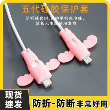 數據線保護套安卓蘋果typec通用防斷防折充電線頭套升級款硅膠軟