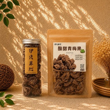 【伊貝果然】酸甜青梅果 有籽 無籽