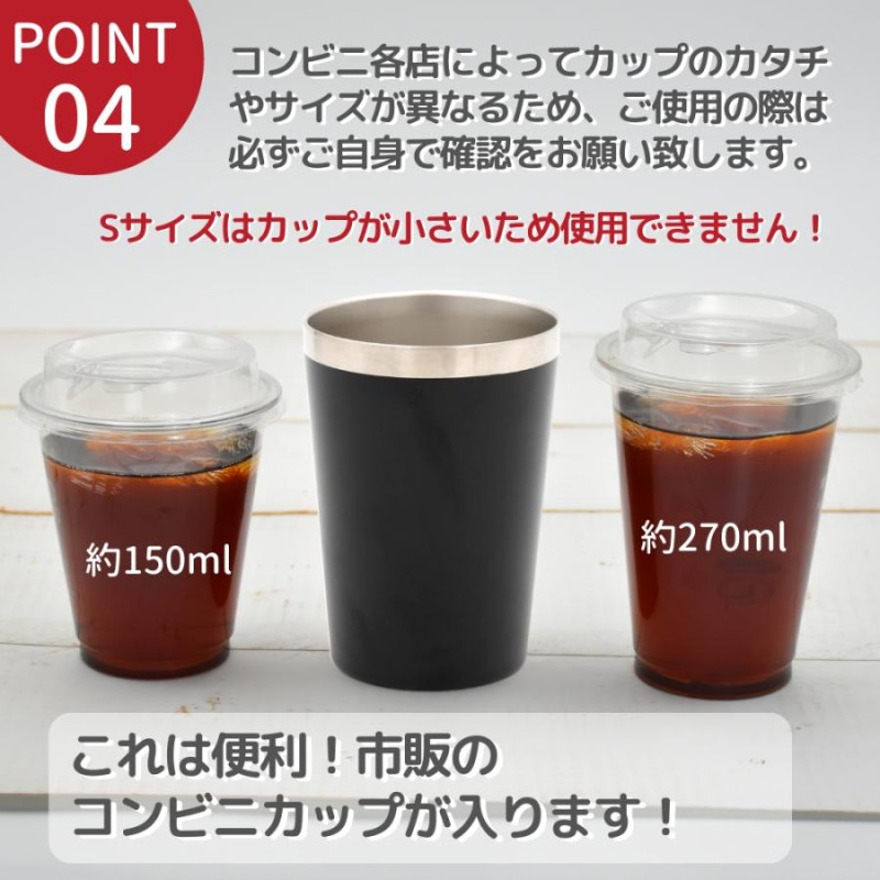 タンブラー コンビニ 真空ステンレス タンブラー 450ml | 保冷 保温 コンビニカップ コンビニコーヒー ステンレスタンブラー おしゃれ グラス  ストロー スタバ | LINEブランドカタログ