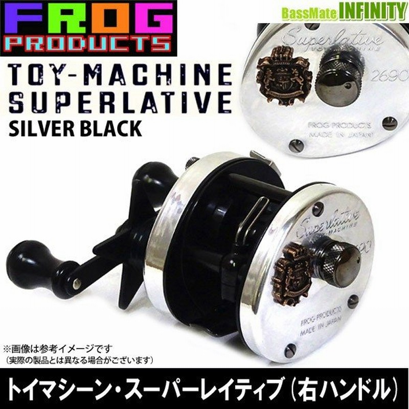 Frog Products フロッグプロダクツ トイマシーン スーパーレイティブ 右ハンドル シルバーブラック S まとめ送料割 通販 Lineポイント最大0 5 Get Lineショッピング
