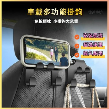 【偉途車坊】車用掛鉤 通用車載掛鈎座椅背掛鈎多功能汽車前排後座排靠背手機支架車用勾 GUNY