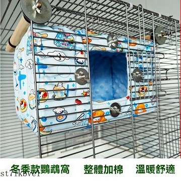 💖鸚鵡專用💖鳥窩 鸚鵡保暖窩 鸚鵡棉窩 鳥類冬季保暖窩 鳥巢 鸚鵡窩 寵物棉窩 鸚鵡過冬棉窩 加厚保暖 可內掛可外掛