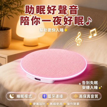 台灣現貨【🔥2026新款+睡眠音響】超薄枕頭睡眠音響 枕下音響 枕下喇叭 枕上音碟 白噪音枕邊音響 獨享靜謐 不擾人