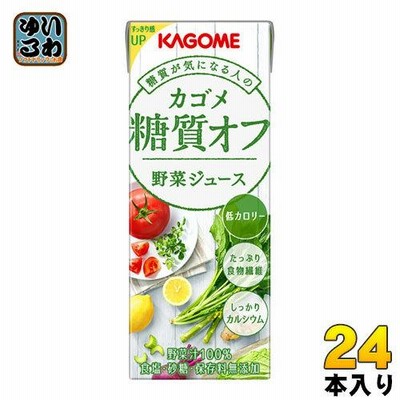 カゴメ 糖質オフ 野菜ジュース 200ml 紙パック 24本入 野菜ジュース