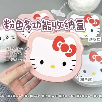 kitty收納盒🎀 可愛粉色透明多功能卡通粉色收納桌面收納盒可愛少女飾品雜物收納 桌面收納 收納盒透明 飾品收納盒