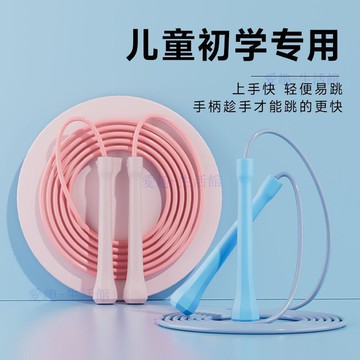 💖臺灣-出貨💖小學生一年級學生兒童專用跳繩幼兒園大班初學跳神競速可調節繩子2ter