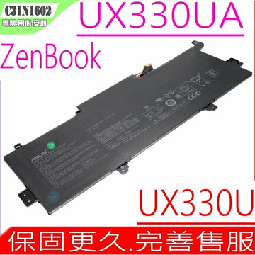 ASUS C31N1602 電池  華碩UX330 電池 UX330UA  UX330CA 電池 C31N1602 UX330UA-1A UX330UA-1B 3ICP4/91/9