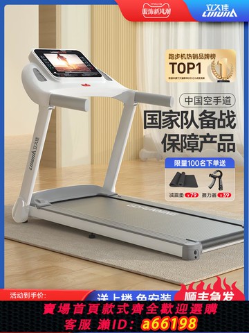 【台灣公司 可開發票】立久佳E9跑步機家用款小型靜音可折疊電動走步爬坡室內健身房專用