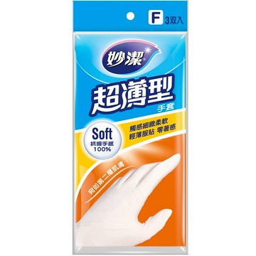 [家速配]妙潔超薄型手套3雙入