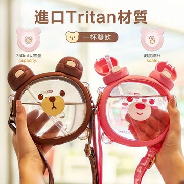 【台灣出貨】tritan雙飲杯 750ml大容量水瓶 帶吸管隨手 杯克拉熊水瓶 小熊水壺 兒童水杯 學生杯子