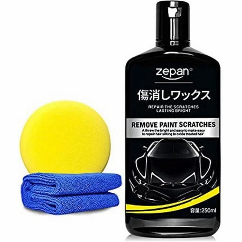 Zepan コンパウンド 車 傷消し カーワックス キズ消し 250ml 耐久 車用ボディ補修ツール カースクラッチ 補修用品 きず消し お 通販 Lineポイント最大0 5 Get Lineショッピング