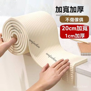 防撞條 加厚防撞條 防撞壁貼 防撞泡棉 防護海綿 加寬加厚嬰兒牆貼 防護海綿 牆護角軟包 窗台防撞棉 泡沫保護條  加寬