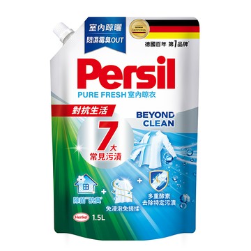Persil寶瀅 深層酵解洗衣凝露補充包 室內晾衣款1.5L