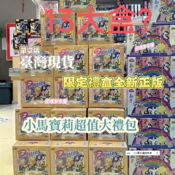 【✨台灣現*貨免運】卡游正版小马宝莉卡片超值大礼包全家桶整盒辉月彩虹趣影生日福袋正版卡遊評價卡高卡位輝月SC彩虹XR趣影