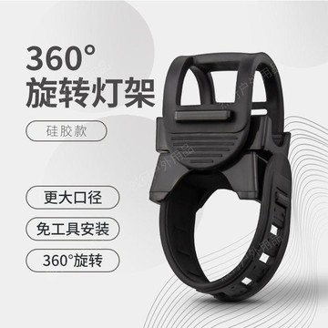 手電筒山地自行車固定架自行360車燈架燈架旋轉裝備騎行配件支架