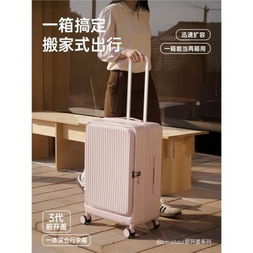 前開口翻蓋可擴展行李箱純PC巨能裝大容量旅行登機托運拉桿箱子24