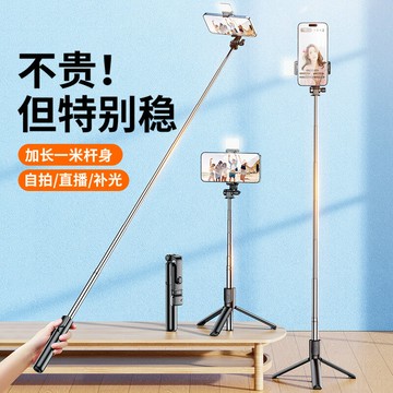 手持迷妳自拍桿補光旅遊便攜拍照神器手機直播支架藍牙拍攝三腳架鑫弘-數碼配件