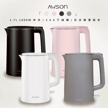【日本AWSON歐森】1.7L 不銹鋼電熱快煮壺/電茶壺 (AS-HP0175) (品牌滿額贈品)｜官方旗艦店