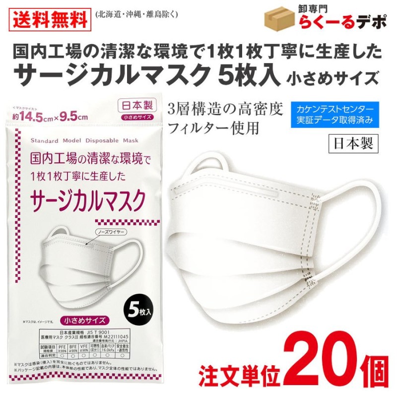 新着 SALE Ｍサイズ 高級ライン ワイド マスク 135 hirota.com.br