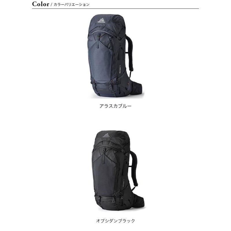 GREGORY グレゴリー バルトロ75 RC バックパック ザック リュック 登山