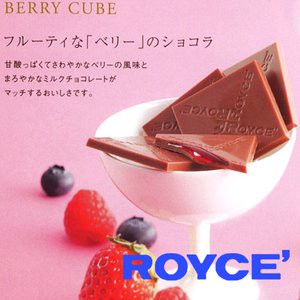 ROYCE\'（羅伊斯）薄片巧克力【莓果立方】