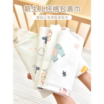 新生嬰兒包巾純棉0-12個月初生寶寶襁褓產房裹巾包單抱被四季通用