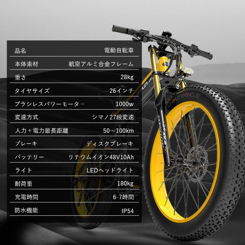 ファットバイク 26インチ 6速 電動自転車 黒 (80)