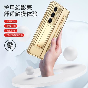 適用于 三星Z Fold5手機殼折疊屏透明幻影護甲fold4側邊鉸鏈w24全包一體支架fold3前蓋鋼化玻璃w23保護套時尚