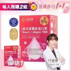 【買1送1】超美研膠原飲