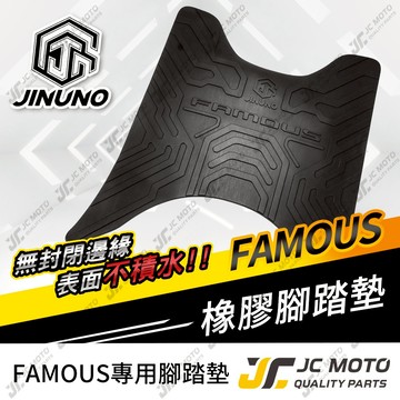 【JC-MOTO】 大地名流 腳踏墊 踏墊 橡膠腳踏墊 防滑墊 排水墊  機車腳踏墊