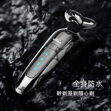 君派4D剃須刀電動刮胡刀男士多功能充電式胡須刀智能剃胡子刀正品