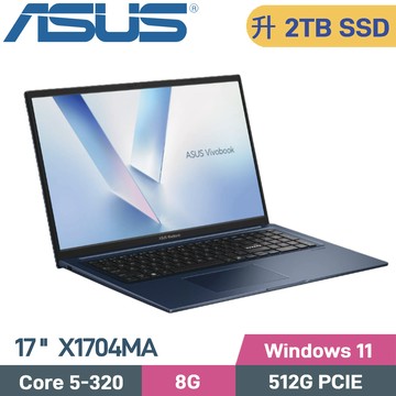 ASUS VivoBook 17 X1704MA-0031B320 (Core5-320/8G/2TB SSD/W11/17.3)特仕