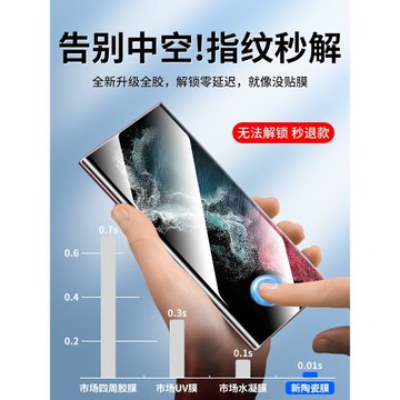 適用三星s24ultra手機膜s25+s23s21鋼化s20防窺膜s10十全屏s8陶瓷膜s9u全包s22uitra曲面保護ultar全膠菲林加