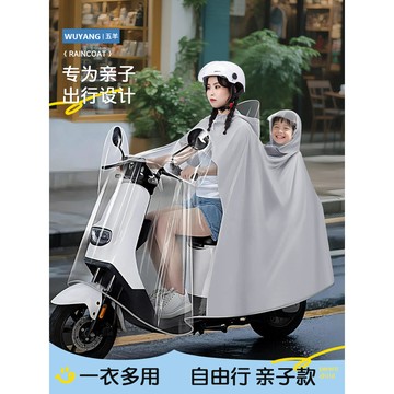 🚀桃園發出🚀 五羊母子親子雨衣電動車雙人摩托電瓶透明加長加寬防暴雨雨披
