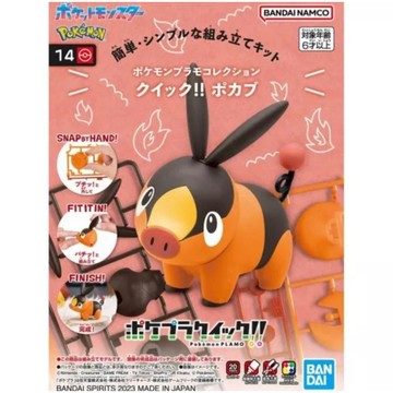 現貨 正版 代理版 BANDAI 萬代 寶可夢 組裝模 神奇寶貝POKEPLA收藏集 快組版! 14 暖暖豬