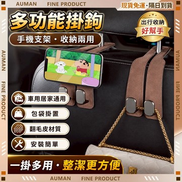 🥇歐曼🥇隔日達 掛鉤 免打孔 浴室廚房 壁掛收納 承重耐用 椅背掛鉤 汽車掛鉤 新升級 金屬雙掛鉤 耐磨耐用 車內掛鉤
