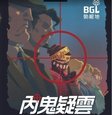 『高雄龐奇桌遊』內鬼疑雲 2.0 新版 Who is the spy 繁體中文版 正版桌上遊戲專賣店