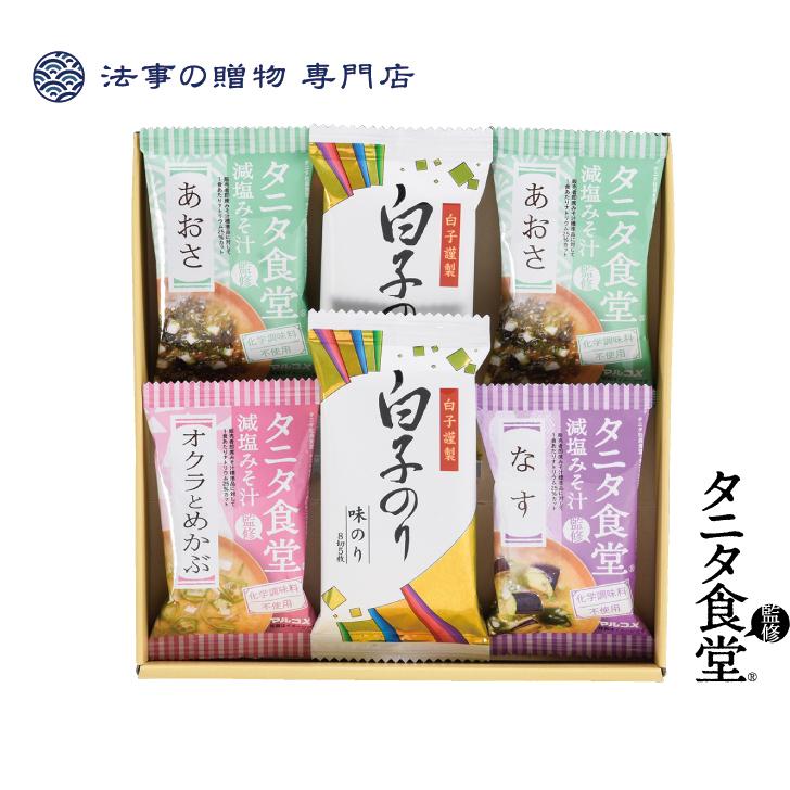 香典返し 品物 フリーズドライ タニタ食堂監修減塩みそ汁・白子のり詰合せ法事 お返し お供え物