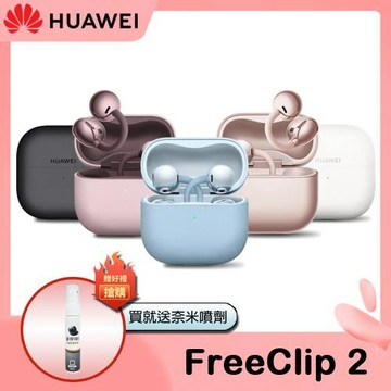 HUAWEI FreeClip 2 耳夾耳機