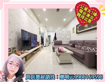 小云好房必賣~美裝潢*陽台進出一樓公寓*稀有物件!｜高雄市楠梓區後昌路