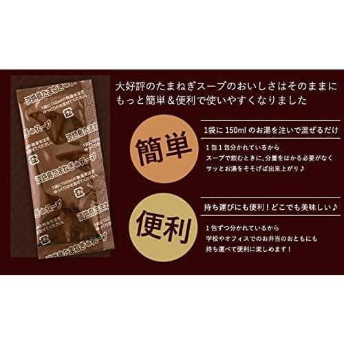 [今井ファーム]淡路島 たまねぎ スープ (30包)