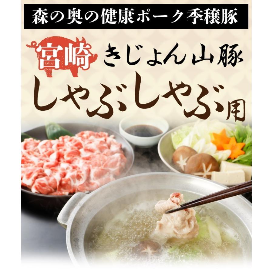 ギフト 宮崎県産きじょん山豚 しゃぶしゃぶ用 肩ロース 1,000g 5人前  ギフト対応可 送料無料 グルメ Y凍