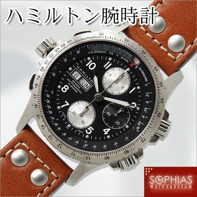 HAMILTON ハミルトン H77616533 カーキ アビエーション X-ウィンド KHAKI AVIATION X-WIND CHRONO  メンズ 自動巻き腕時計 長期保証3年付 | LINEブランドカタログ