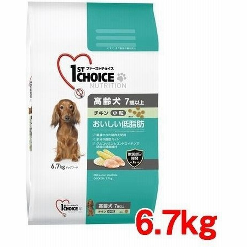 ファーストチョイス 高齢犬 7歳以上 おいしい低脂肪 小粒 チキン 6 7kg ファーストチョイス 1st Choice ドッグフード 通販 Lineポイント最大0 5 Get Lineショッピング