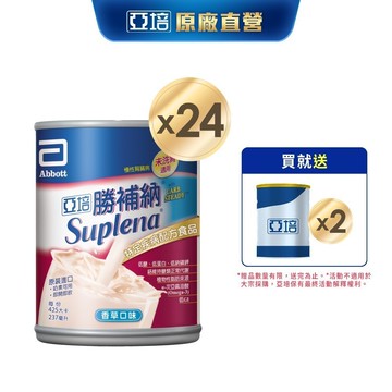 亞培 勝補納(未洗腎患者適用) 237ml x 24入(腎臟病患專用配方)送贈罐2罐 ｜亞培官方旗艦店