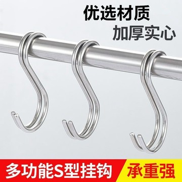 臺灣嚴選【店鋪熱銷】洞洞闆掛鈎清倉s型掛鈎萬能型加粗欄桿窗簾貨架家用雙麵雙頭掛鈎
