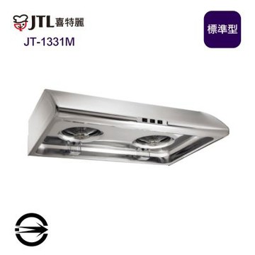 〈全省配送〉喜特麗JT-1331M標準型不銹鋼排油煙機80cm
