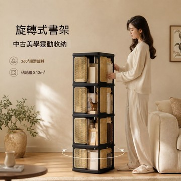 OSLE 360度旋轉書架書櫃客廳復古書本整理落地置物架2026 中古風收納櫃